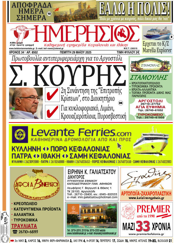 Ημερήσιος
