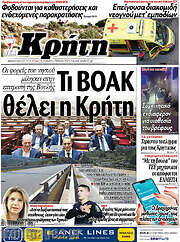 /Νέα Κρήτη