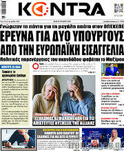 /Kontra News