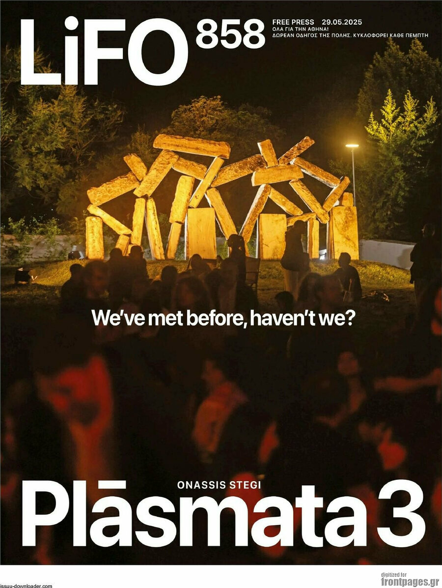 Lifo
