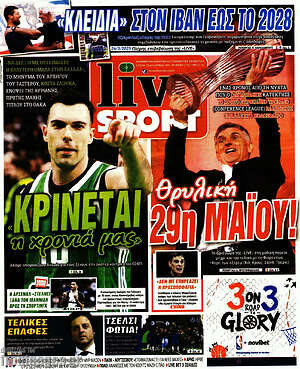 Πρωτοσέλιδο εφημερίδας Live Sport - protoselida