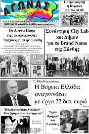 /Αγώνας