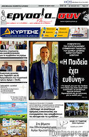 /Εργασία... συν