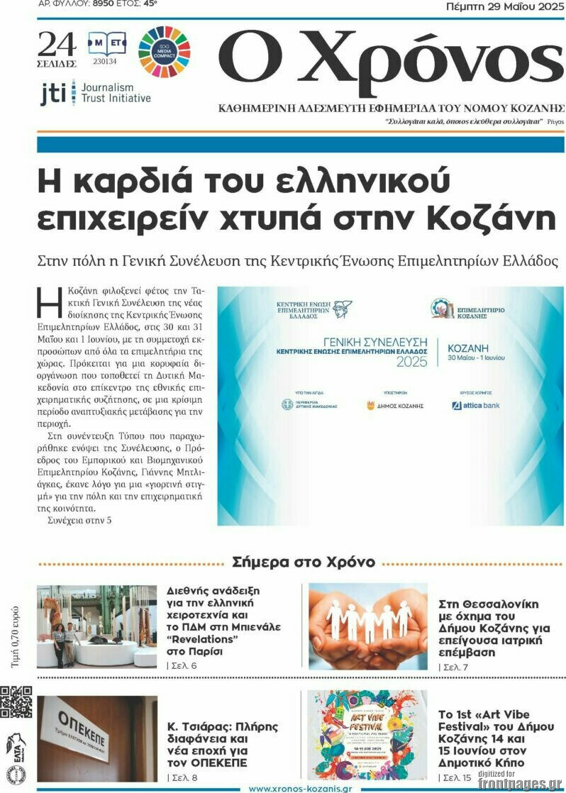 Χρόνος