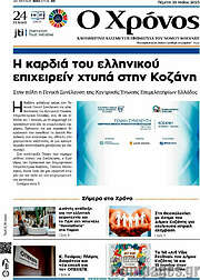 /Χρόνος