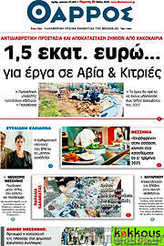 /Θάρρος