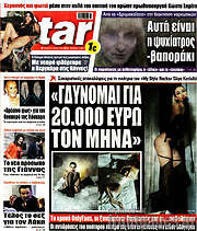 /Star press