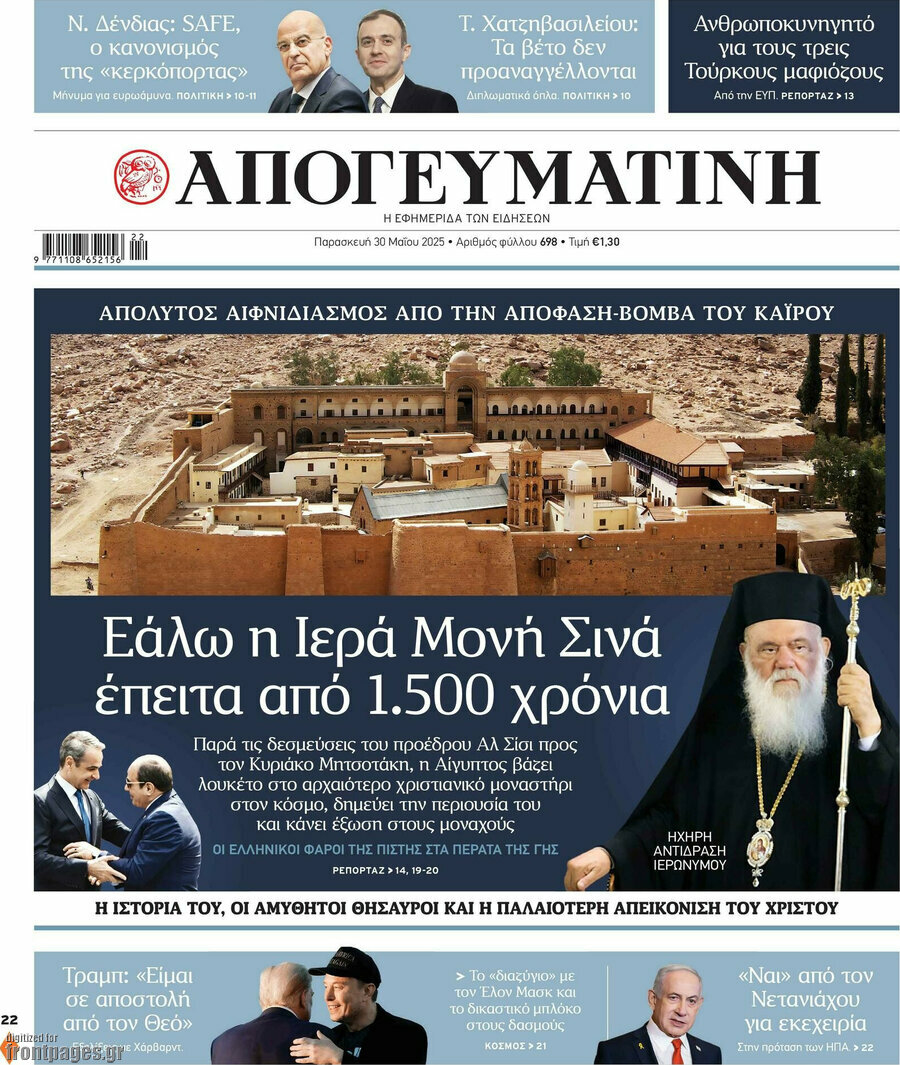 Απογευματινή