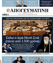 /Απογευματινή