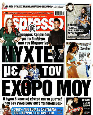Πρωτοσέλιδο εφημερίδας Espresso - protoselida