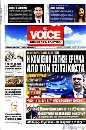 Πρωτοσέλιδο One Voice