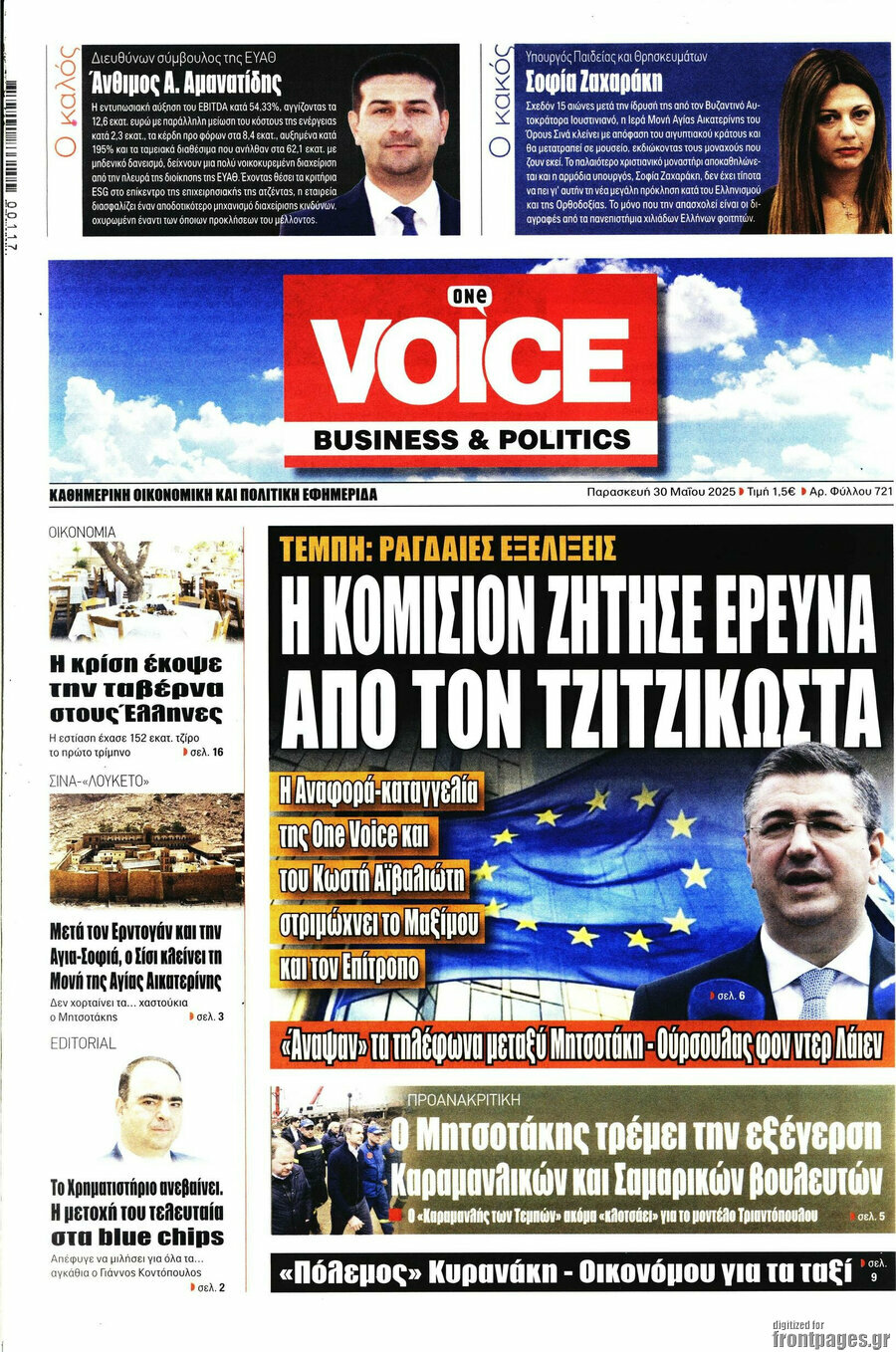 One Voice