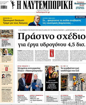 Η Ναυτεμπορική: Πράσινο σχέδιο για έργα υδρογόνου 4,5 δισ.