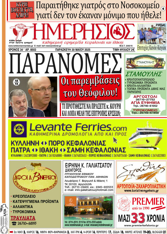 Ημερήσιος