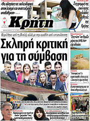 /Νέα Κρήτη