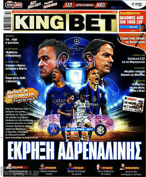 Πρωτοσέλιδο εφημερίδας King Bet - protoselida