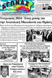 /Αγώνας