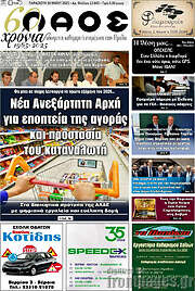 /Λαός