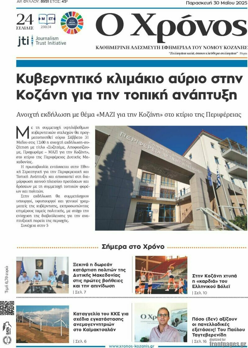 Χρόνος