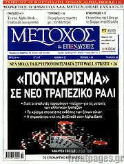 /Μέτοχος