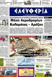 /Ελευθερία