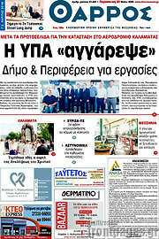 /Θάρρος