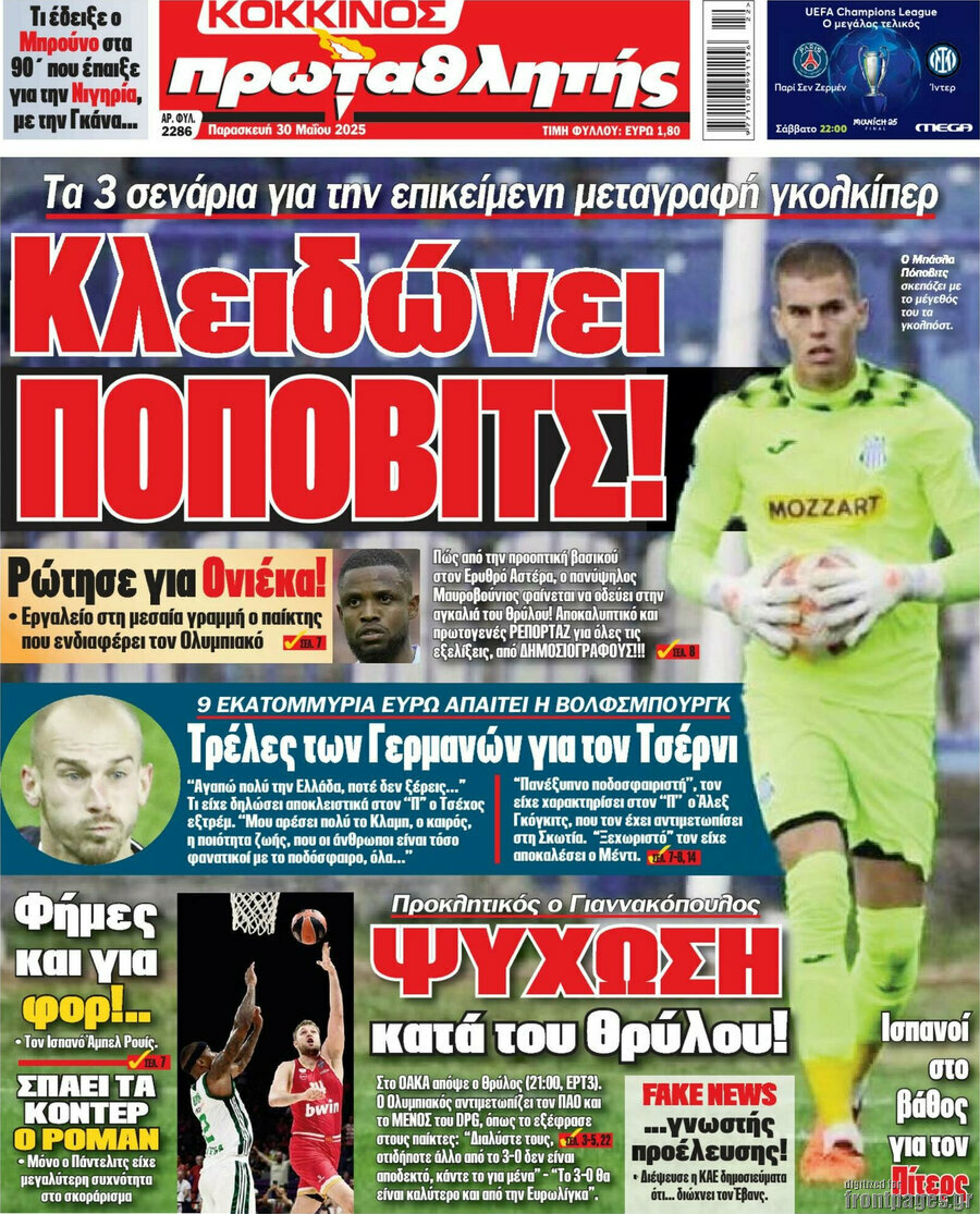 Πρωταθλητής