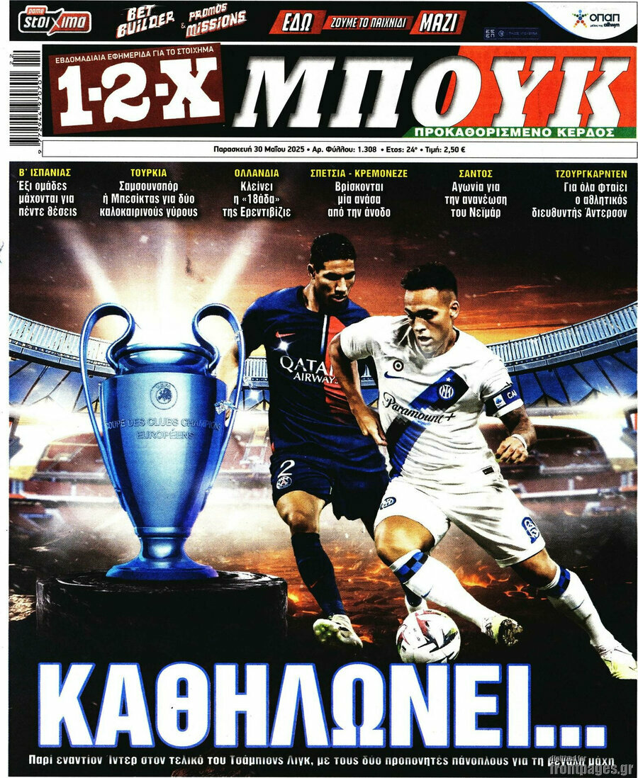 1-2-X Μπουκ