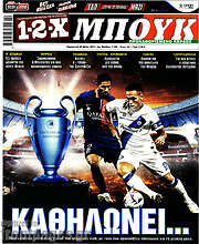 /1-2-X Μπουκ
