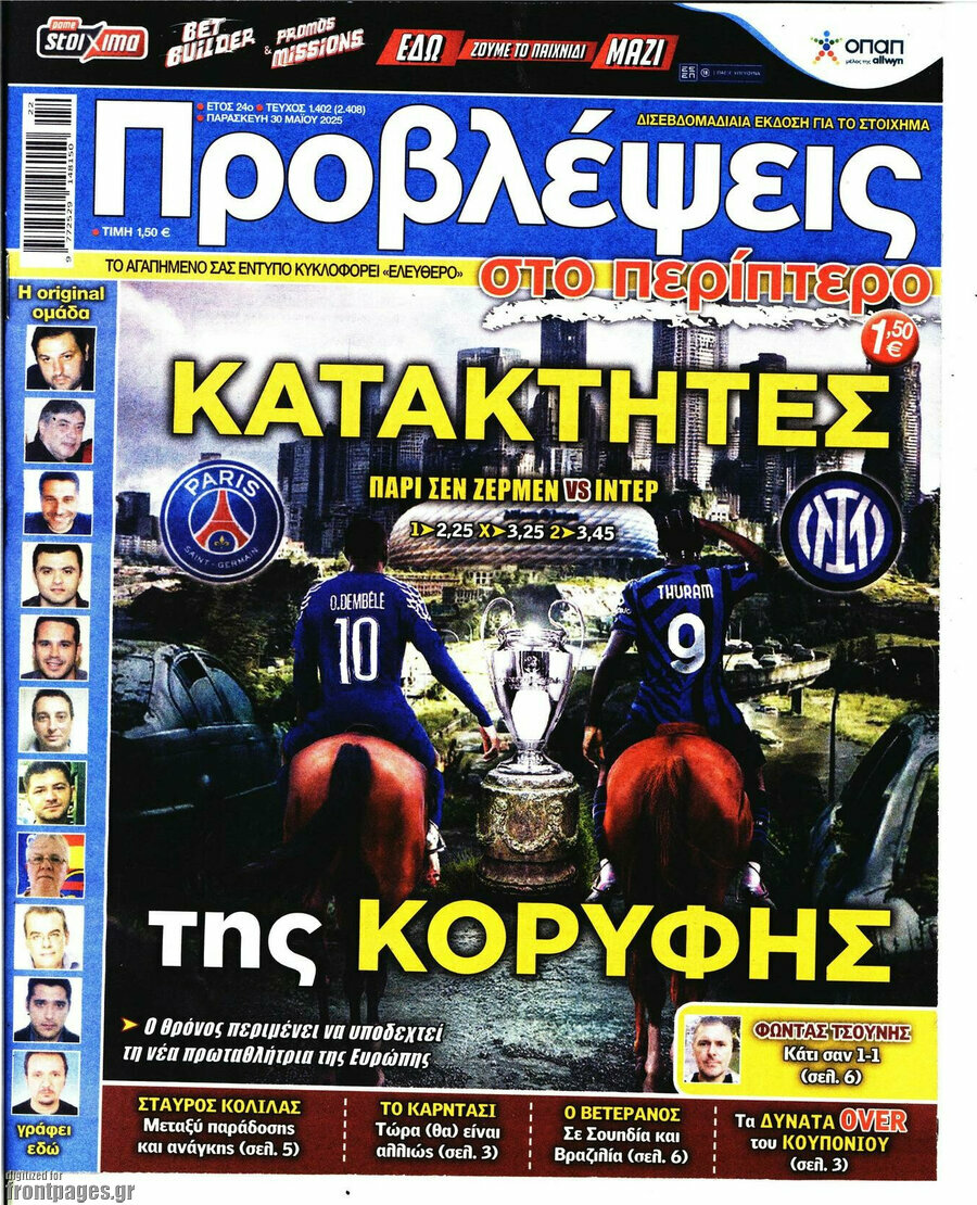 Προβλέψεις