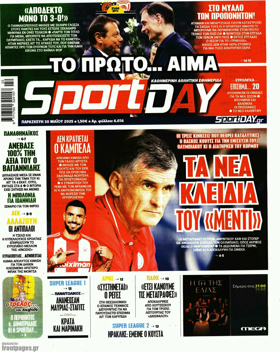 Sport Day