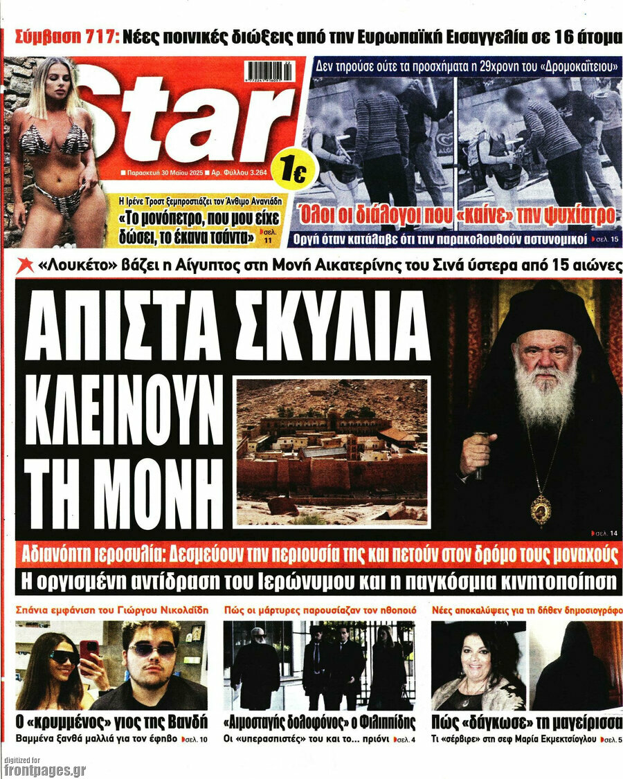 Star press