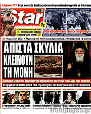 /Star press