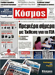 /Κόσμος