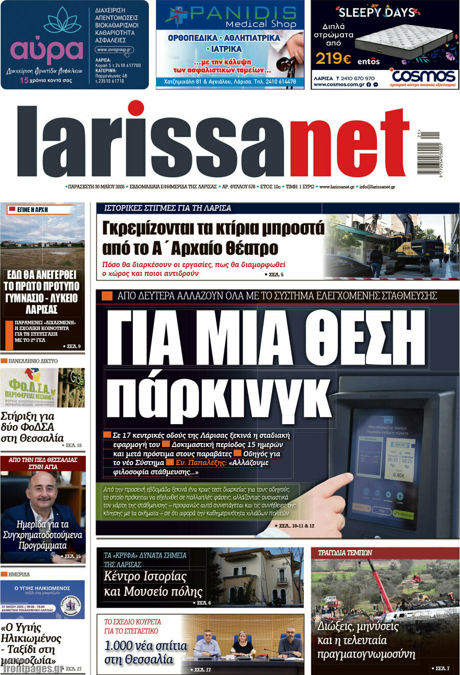 larissanet
