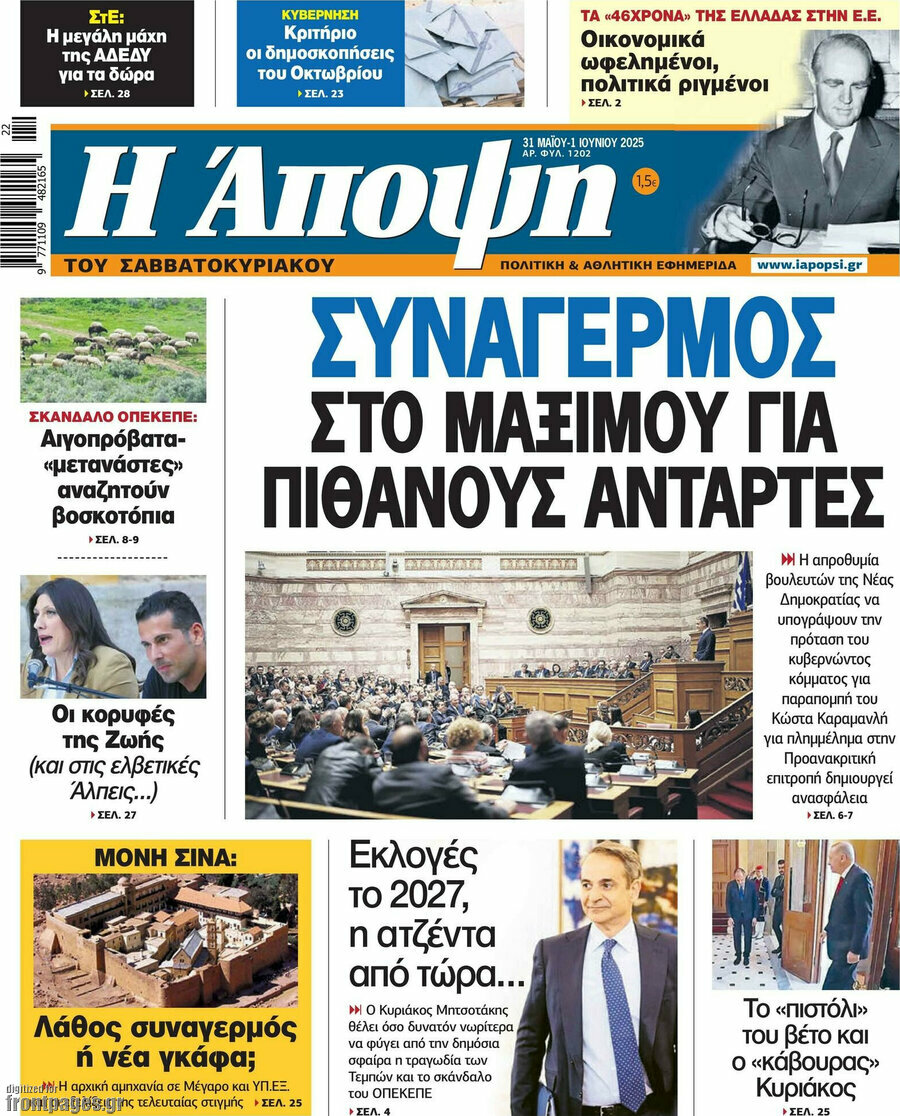 Άποψη