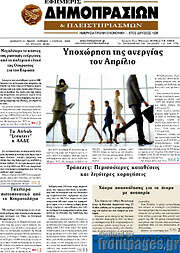/Εφημερίς Δημοπρασιών