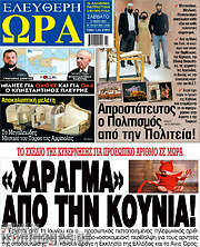 /Ελεύθερη ώρα