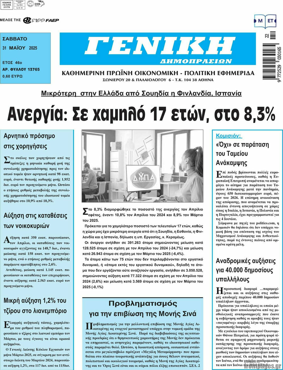 Γενική Δημοπρασιών