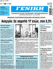 /Γενική Δημοπρασιών