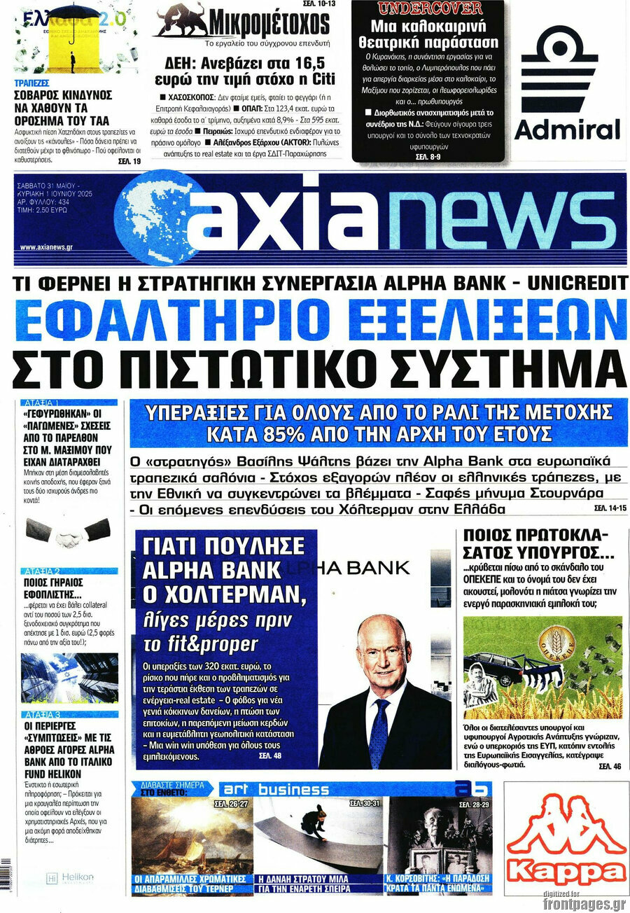 Η Αξία