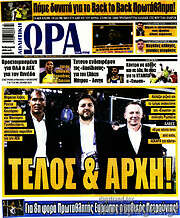 /Η Ώρα των Σπορ