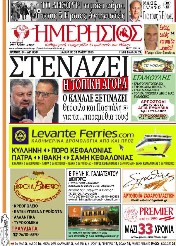 Ημερήσιος
