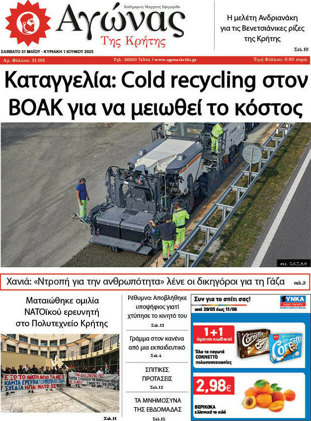 Αγώνας της Κρήτης