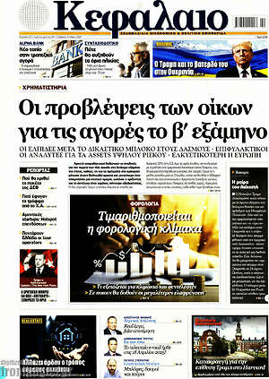 Πρωτοσέλιδο Κεφάλαιο