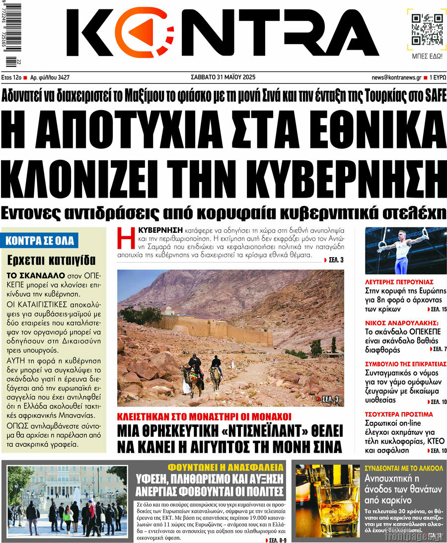 Kontra News