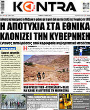 /Kontra News