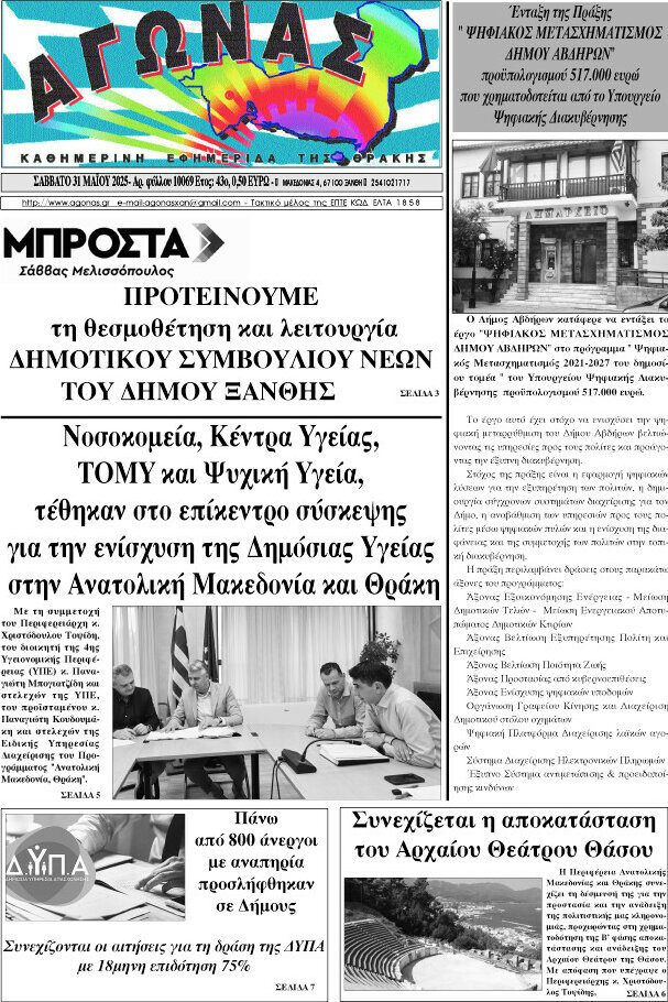Αγώνας