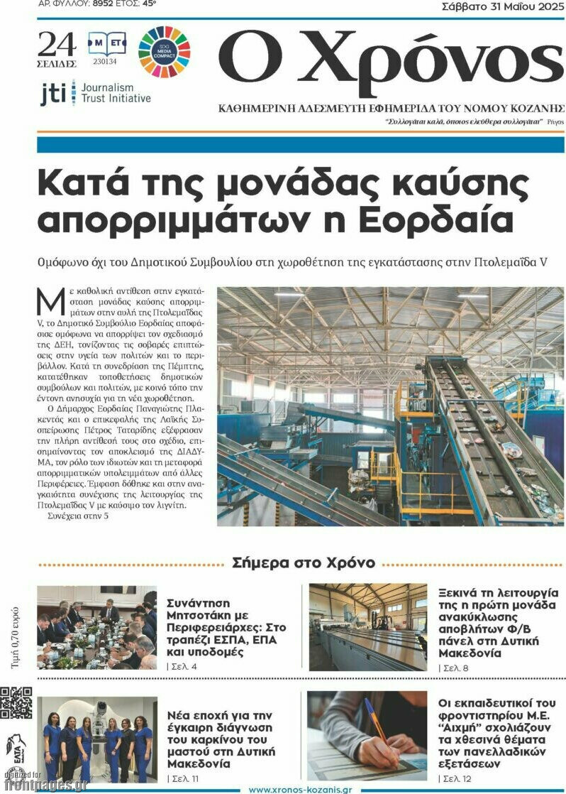 Χρόνος