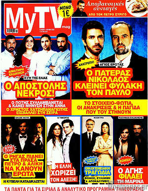 Περιοδικό MYtv